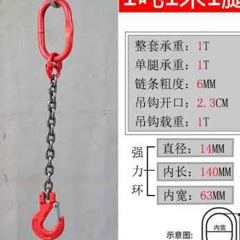 新品g80猛钢起重链条c吊索x具吊环钢板模具吊具双根链条吊钩行车