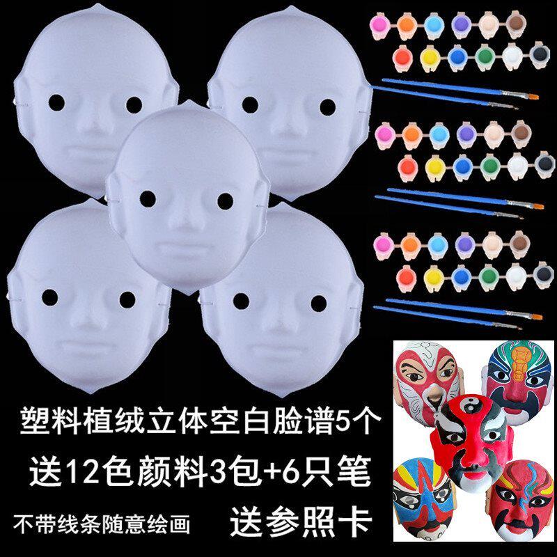 现货脸谱diy材料包创意手绘手工京剧脸I谱中国风脸谱白胚手绘纸浆
