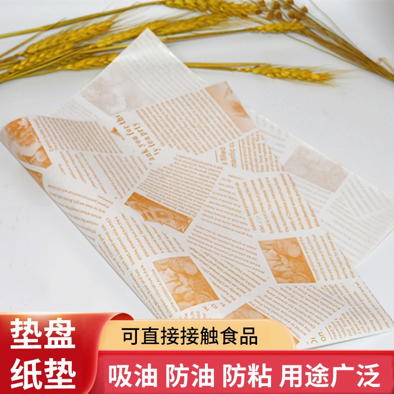 现货防油纸烘焙工具油纸纸垫吸油隔油纸烤箱硅油纸垫盘纸空气炸锅