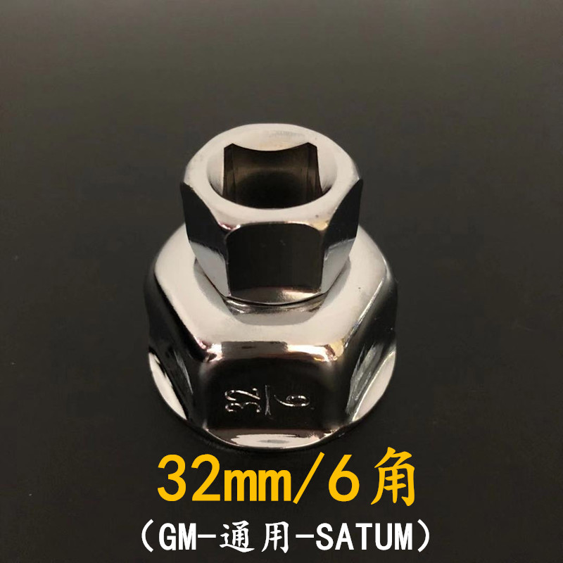 芯帽机式滤扳手工具马驰宝奔大众奥迪27 32 V36mm机油格