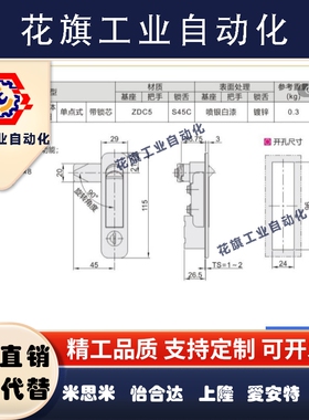 XAT46 把手按压转动式平面锁半圆一体式按钮工业柜锁替代怡合达