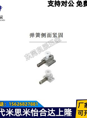 弹簧侧面紧固GPH4 GPH5 GPL4 GPL5 GPX4 GPX5