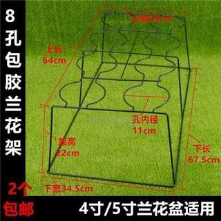 兰花架子兰草盆架固定花盆支架落地式铁艺兰架4孔Y8孔兰花花架