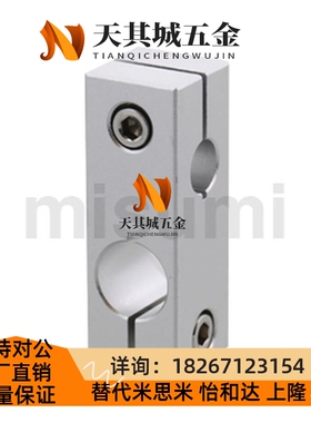 替代C-HLKDE20/30/35/HLKDU16十字6夹ALKDU15支柱ALKDE8/10/12/25