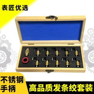 修表工具2824发条绞手表机芯7750盘发条2892卷发条