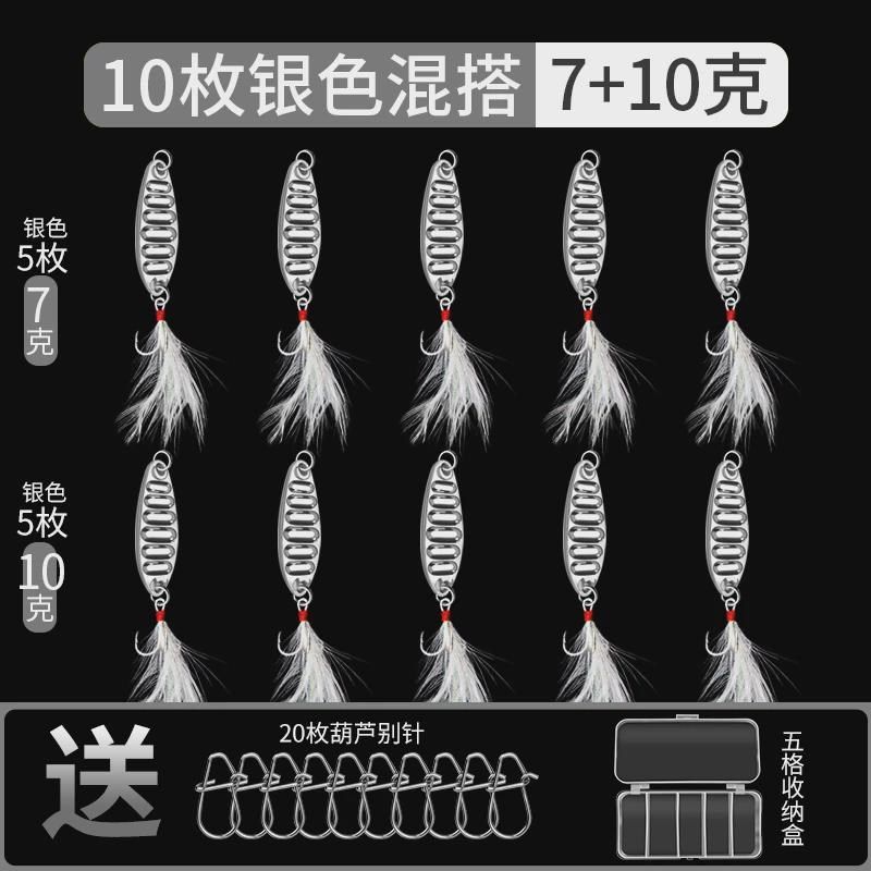 微物平板亮片路亚饵远投小铁振套装马口翘嘴淡水通杀假饵新款,户外/登山/野营/旅行用品,路亚饵,淘宝优惠券,粉丝福利购,淘宝优惠卷
