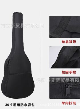 30/38/40/41寸防水普及单层背包4F20D牛津布防水吉他包吉他袋