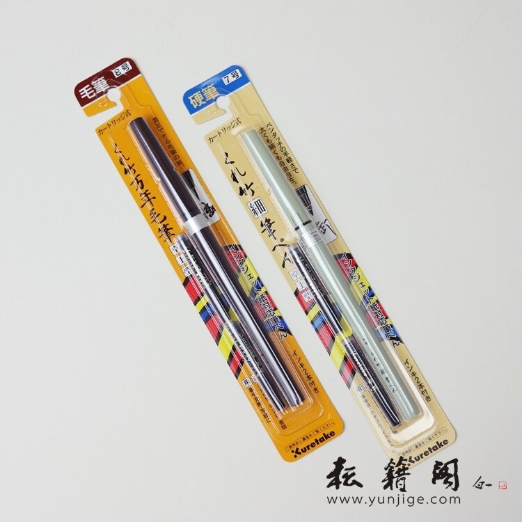 日本进口卓上7号/8号钢笔式毛E笔小楷毛笔软笔写经抄经书法笔