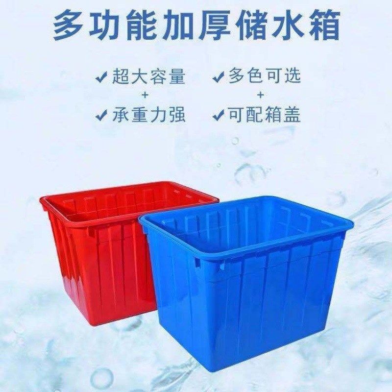塑料方桶加厚牛筋水箱长方形水产养殖周转箱养鱼龟泡瓷砖大号水桶,畜牧/养殖物资,养殖保温灯,淘宝优惠券,粉丝福利购,淘宝优惠卷