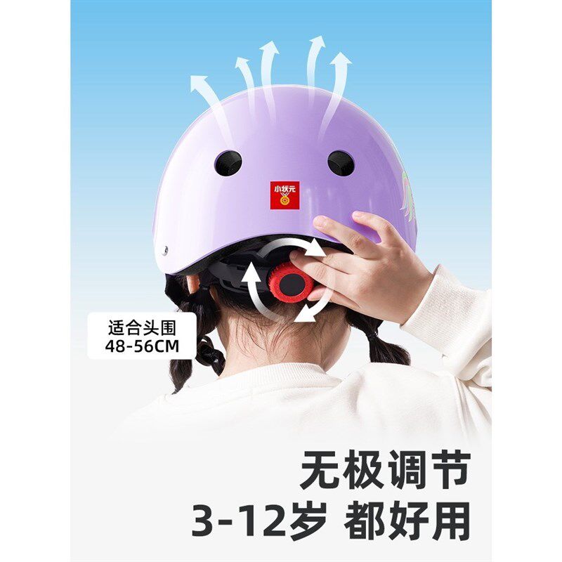 儿童轮滑护具骑行头盔套装平衡车自行车滑板溜冰护膝防护装备