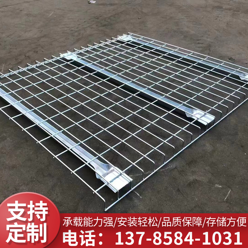 金属重型托盘货架网层板镀锌钢铁丝层网仓储货架架加层格网板网片