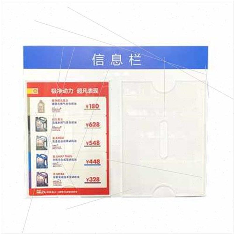 厂销厂销亚克力宣传栏信息公示栏A4插槽插纸告示栏公司单位学校品