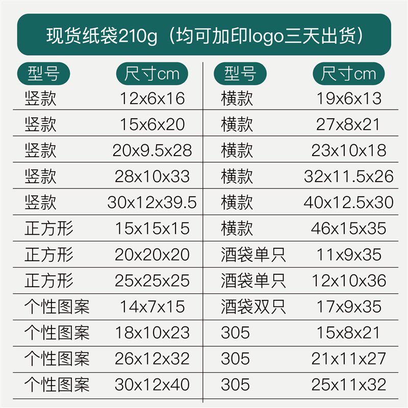 纸袋定做手提袋礼品袋子印刷服装店纸袋订做包装礼袋白卡纸袋