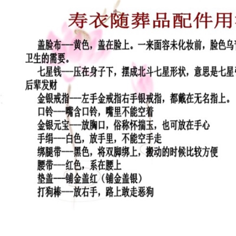 现货速发寿衣唐装老人装老装裹衣死人衣红黑蓝男女款5件7件8件9件