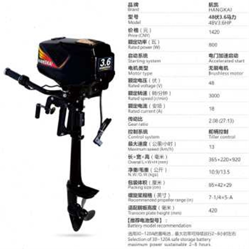 爆品新航凯 1g2v24v48v电动推进器 船外机舷外机 船挂机船用马达