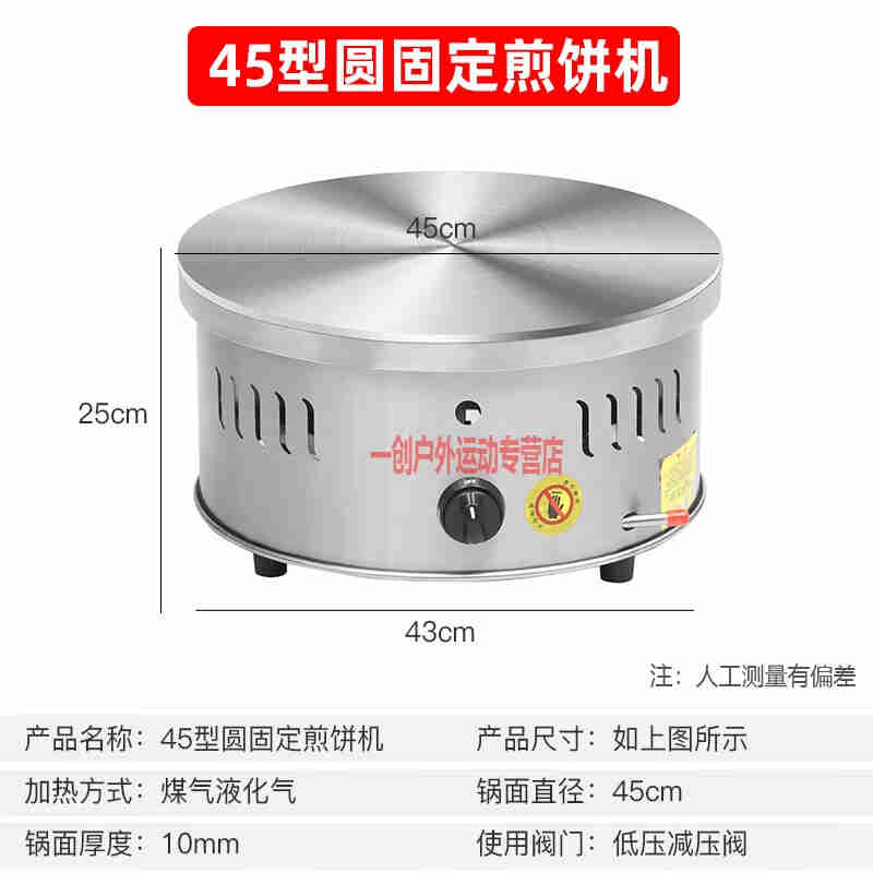 速发商用旋转煎饼果子机杂粮煎饼机家用煎饼锅摆摊商用煎饼果子机