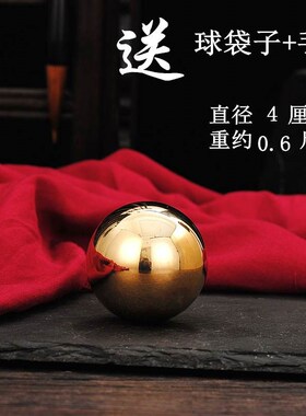 健身球摆件手转球铜球纯铜实心手把件龙珠送长辈朋友礼品热卖现货