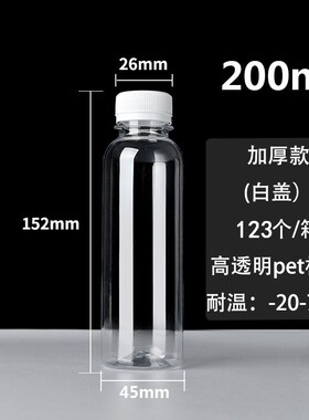 350ml透明塑料瓶一次性饮料瓶子商用pJet瓶子果汁奶茶瓶外卖带盖