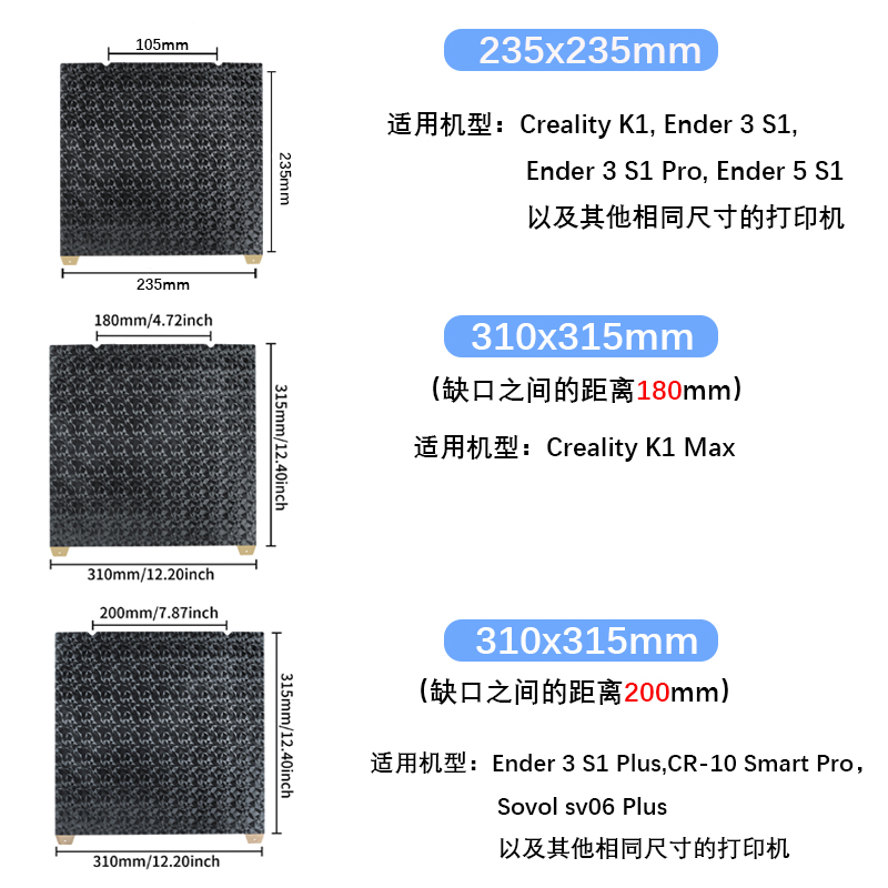 3d印表机Ender-3 S1/5 S1/K1/K1 MAX热床磁性弹簧钢贴膜PEO/PEI板