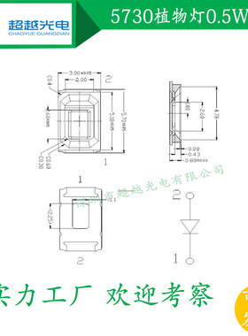 led植物生长灯珠5730灯珠 5730红光 730nm植物灯灯珠0.2W高亮