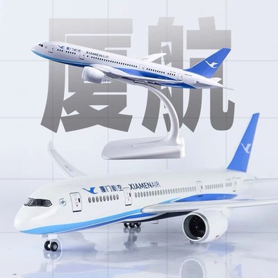 精选波音787厦门航空厦航 x带轮子带灯仿真拼装民航客机飞机模型