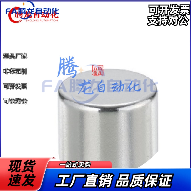 磁铁 BLS02-D5/D6/D8-L1/L2/L3J/L4/L5/L6/L8/L10