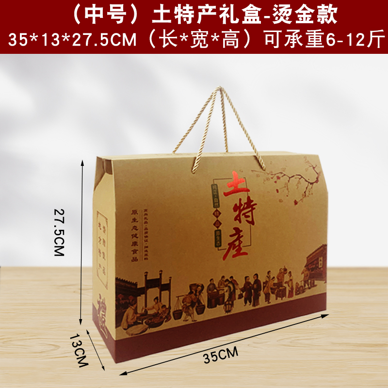 急速发货土特产包装盒礼盒大号农产品熟食手提礼品盒空盒海鲜干货