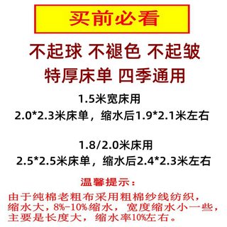 防滑特厚纯棉老粗布床单单件100全棉加厚加密三件套凉.席四季山东