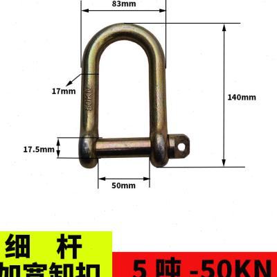 电力起重b卸扣高强度模锻U型D型国标吊环30KN5吨直型加长电力滑车 搬运/仓储/物流设备 卸扣/锁扣/吊环/套环/吊钩 原图主图