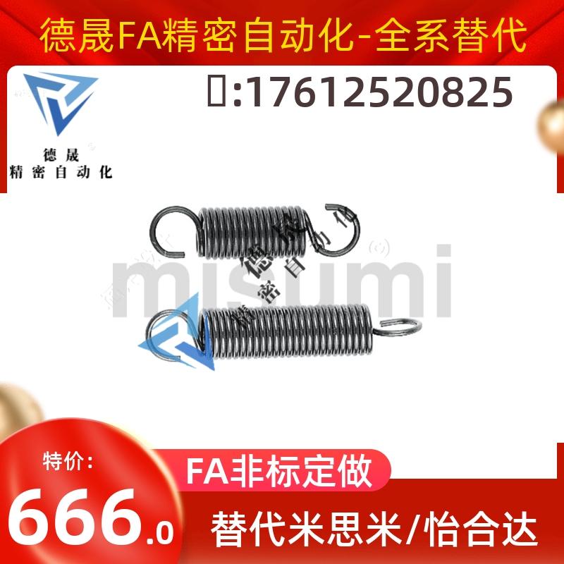 替代米斯米AUT3/4/5/6-10/15/20/25/30/35/40/50/60拉簧拉伸弹簧