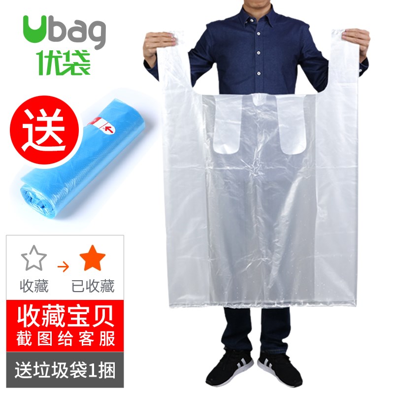 小众高货加厚手提塑料袋 白色加大号棉被收纳搬家袋子 透明果蔬包