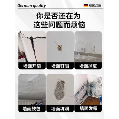 墙体裂缝修补灌缝胶墙缝隙填补胶墙面开裂修复补墙膏墙填缝剂神器