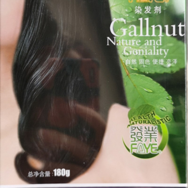 五贝子染发剂北京老人头纯植物天然染发膏 黑色180克