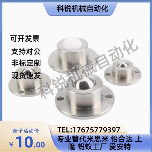 钢珠滚轮BCHF/27/30/39/48 牛眼滚轮万向球QDA21-D27-D30-D39-D48