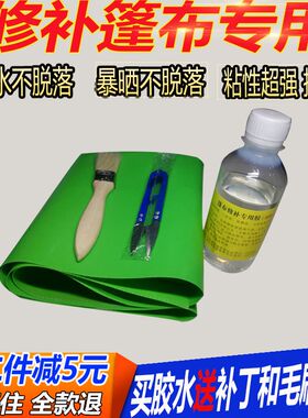 货车篷布修补PE胶带帐篷彩条布雨伞布油布刀刮布胶带金潮篷布胶带