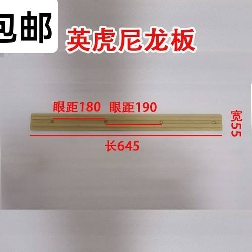 英虎玉米收割机链条拖链板尼龙板割台托链板保护板优质