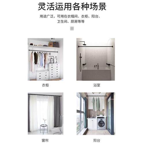 良寻免打孔浴帘杆伸缩杆挂衣晾衣杆浴室卫生间架窗帘卧室衣柜撑