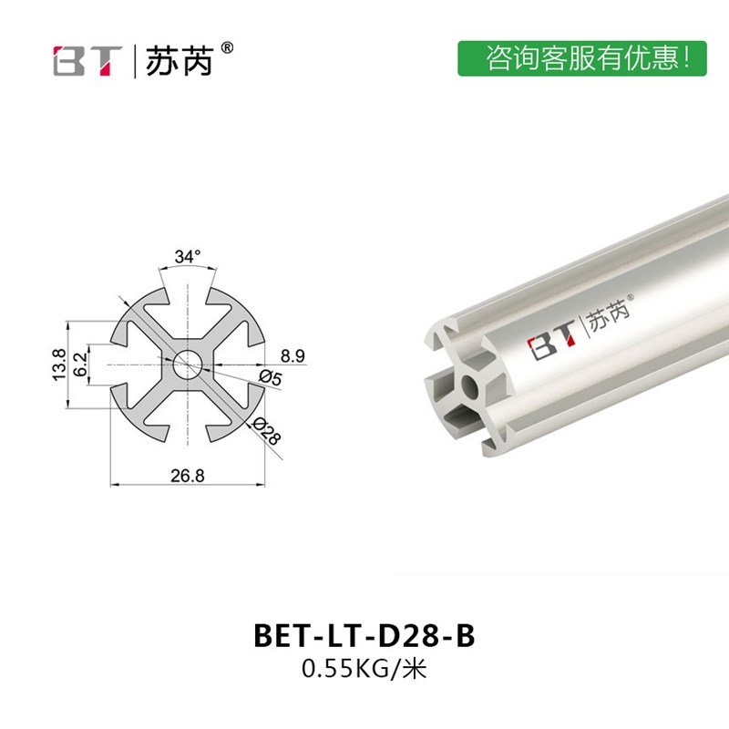 铝型材工业铝型材精益管D28铝型材防护栏4040铝型材角码配件齐全