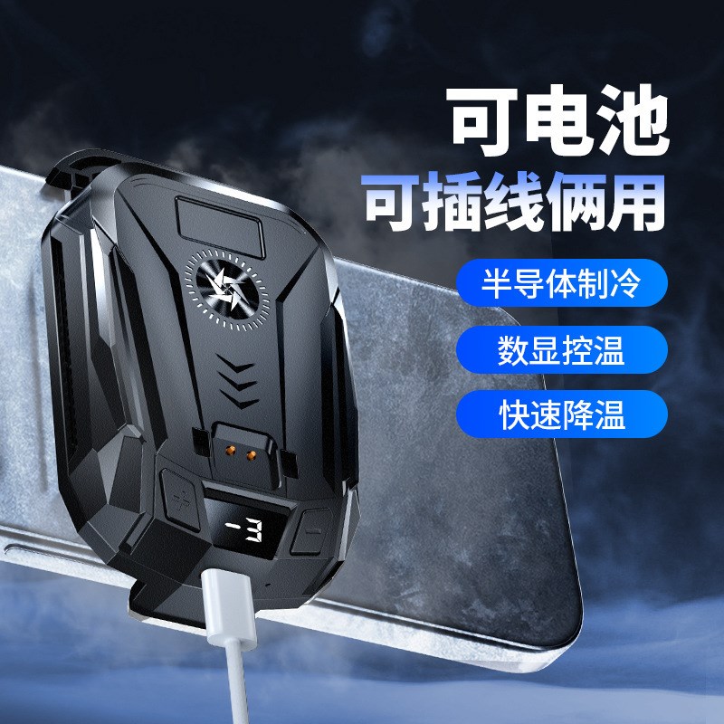 【无需插线】充电池款手机散热器半导体制L冷降温神器无线背夹静