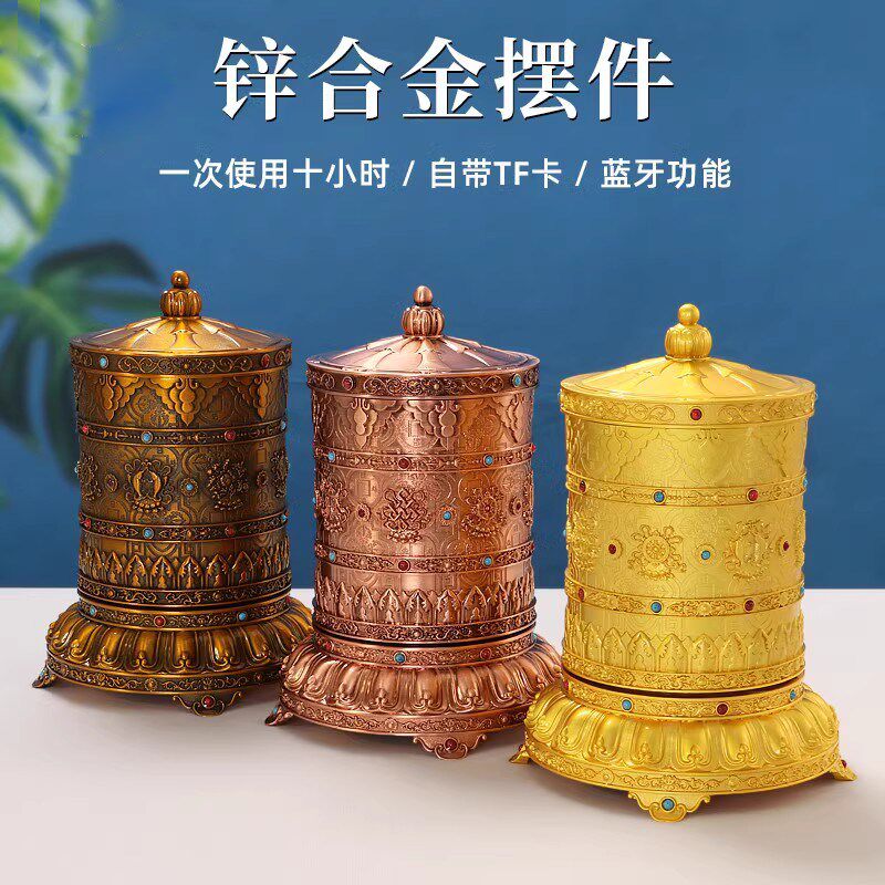 藏式电动转轮摆件桌面客厅藏族转运轮招财轮转筒转金桶充插电