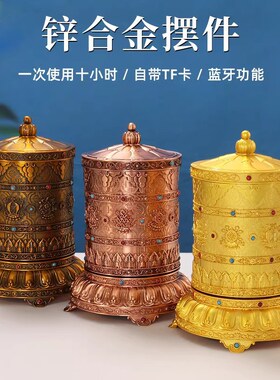 藏式电动转轮摆件桌面客厅藏族转运轮招财轮转筒转金桶充插电