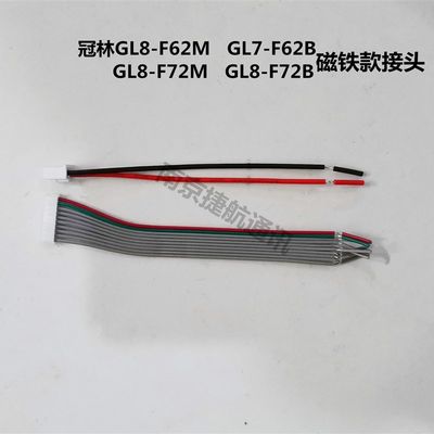 冠林GL8-F62M终端室内机接头GL8-F72M可视对讲门铃插头连接头F62C