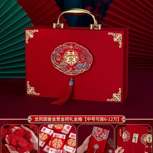 纳纶彩礼钱盒子订婚礼金箱结婚现金聘金聘礼盒U提亲红包压钱箱