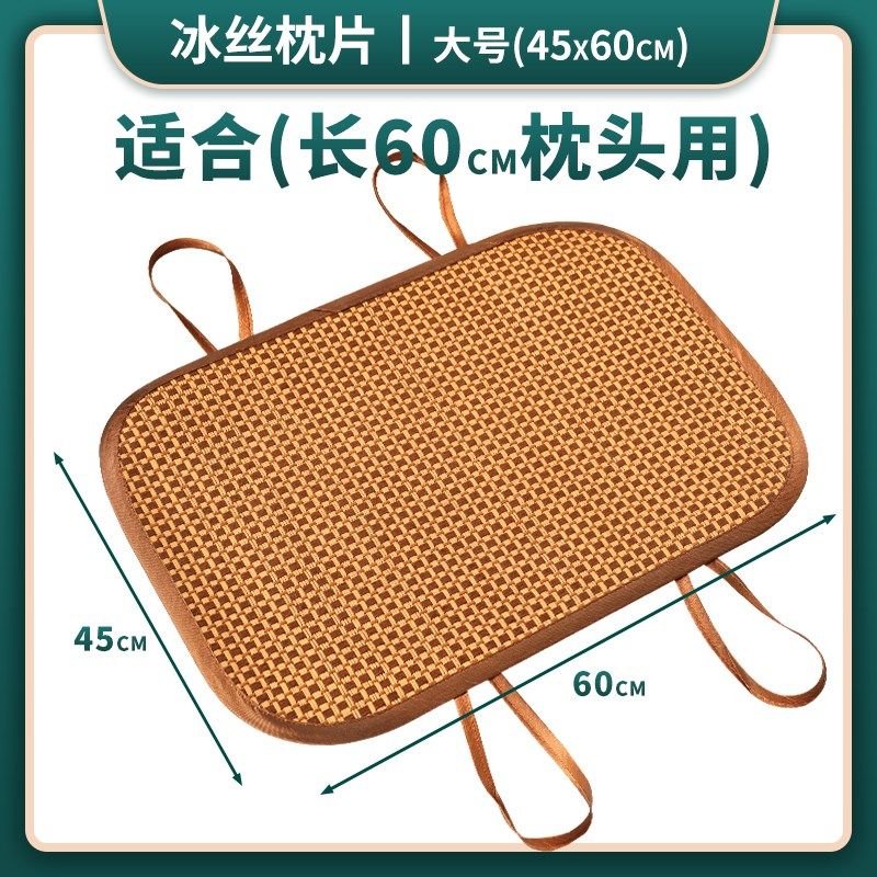 夏季儿童枕席婴儿枕头p席垫夏天竹凉席L枕片藤枕皮冰丝枕套草