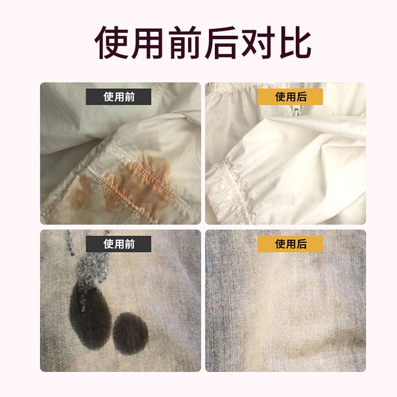 衣物去油王e轻松去油不伤衣物去渍家用免洗温和白衣除霉去霉免水