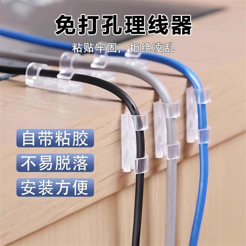免打孔理b线器电线固定器无痕自粘数据线收纳网线走线墙面插排固