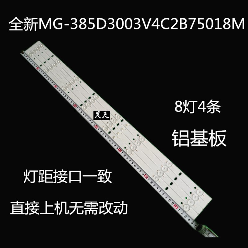 杂机牌40寸灯条 王牌3242液晶灯条 MG-385D3003V4C2B75018M 一套