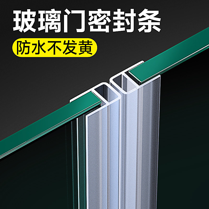 加宽玻璃门缝门窗密封条无框阳台窗户防风条淋浴房胶条加宽挡水条