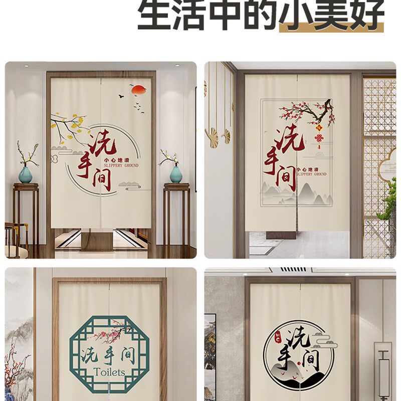 中式卫生间门帘商用饭店餐厅洗手间隔断帘免打孔布艺厕所遮挡半帘