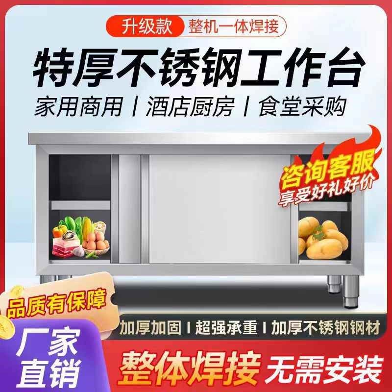 【折扣价】304不锈钢拉门工作台打荷台家用操作台饭店厨房切菜操,畜牧/养殖物资,特种养殖设备,淘宝优惠券,粉丝福利购,淘宝优惠卷